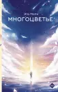 Хиты Японии. Аниме