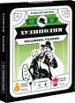 Звезда нонфикшн. Игры