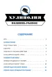 Миниатюра 4
