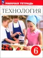 Технология. Глозман, Кожина (5-9)