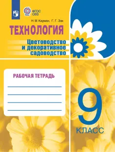 Коррекционное образование