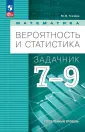 Вероятность и статист. Бунимович (7-11)