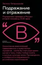 Очерки визуальности