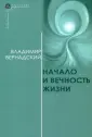 Методы: Философия