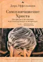 Современная западная русистика