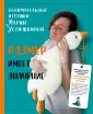 Популярная энциклопедия современного рукоделия