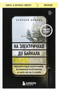 Знакомства для путешествий, поиск попутчиков на отдых - анонимные объявления