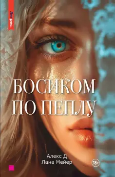 ЛитРес: SECRETS