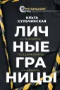 Psychology курс