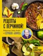 Ее королевское Высочество