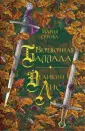 Young Adult. Хиты молодежного фэнтези