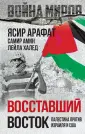Война миров