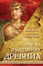 Подарочное издание. Знаменитая классика с илл.