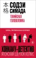 Миниатюра 1