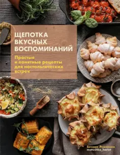 Приятного аппетита