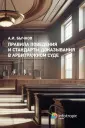 Инфотропик