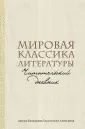 Все о литературе