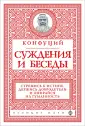 Великие идеи (обложка)