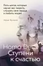 Говорят эксперты. Практичные книги