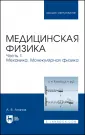 Здравоохранение