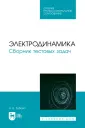Физика
