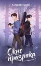 Книжный клуб Мирай