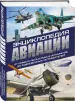 Миниатюра 2