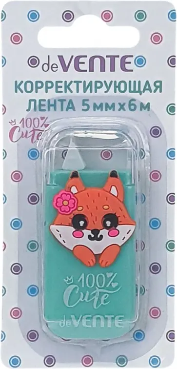 Корректирующая лента 100% Cute. Fox Корректирующая лента 100% Cute. Fox обложка книги