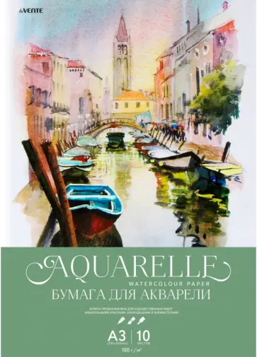 Бумага для акварели Венеция, 10 листов, А3 обложка книги
