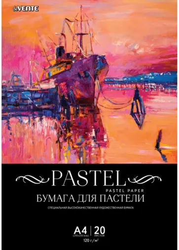 Бумага для пастели, А4, 20 листов, черная обложка книги