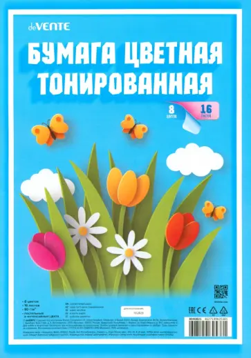 Бумага цветная тонированная двусторонняя, A4, 16 листов, 8 цветов Бумага цветная тонированная двусторонняя, A4, 16 листов, 8 цветов обложка книги