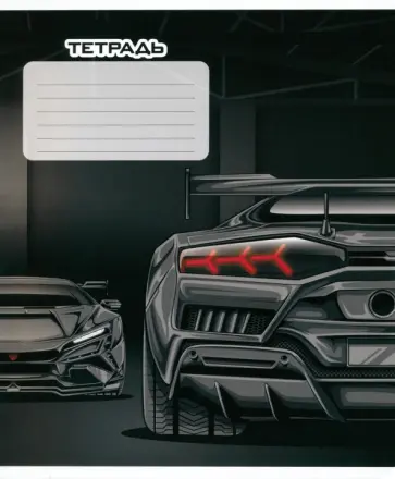 Тетрадь Тачка, 18 листов, клетка, в ассортименте обложка книги