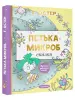 Миниатюра 2