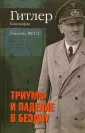 Гомосексуальные мужчины при нацистском режиме | Энциклопедия Холокоста