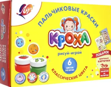 Краски пальчиковые, 6 цветов, с раскрасками обложка книги