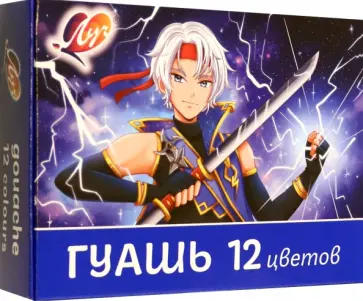 Гуашь Аниме. Хиро, 12 цветов обложка книги