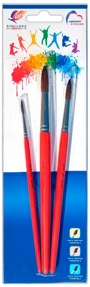 Набор из 3 кистей Классика цвета, пони обложка книги