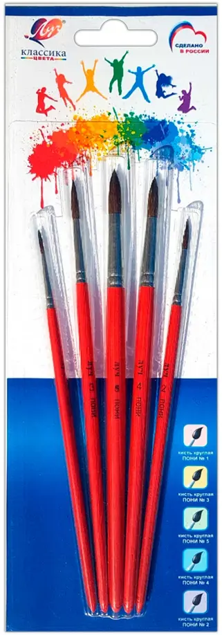 Набор из 5 кистей Классика цвета, пони обложка книги