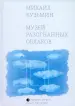 Миниатюра 1