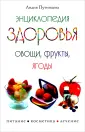 Путинцева Лидия Филипповна
