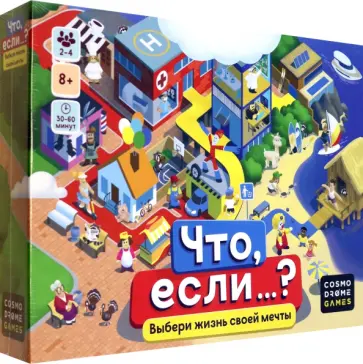 Игра Что если…? Игра Что если…? обложка книги