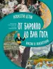 Миниатюра 1