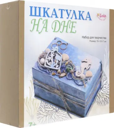 Шкатулка На дне Шкатулка На дне обложка книги