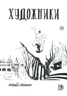 Комикс