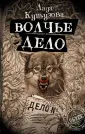 Отдел по борьбе с хаосом, существами и сущностями