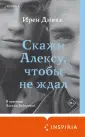 Переведено. На реальных событиях