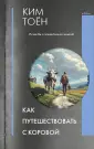К-фикшен