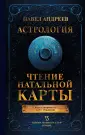 Тайные знания от А до Я. Лучшее
