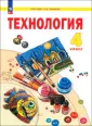 Система Л.В. Занкова