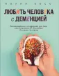 Ментальное здоровье. Книги для тех, кому нужны